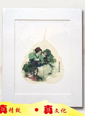 客厅办公室清新高雅真菩提叶脉画