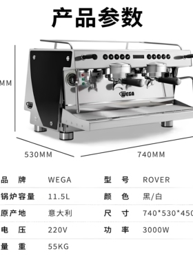 WEGAROVER双头意式咖啡机