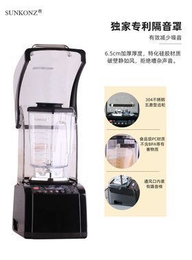 SUNKONZ冰沙碎冰机商用