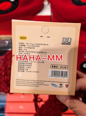 Pingu耳罩KKV企鹅毛绒圣诞耳罩