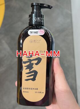 闻了了天气沐浴露身体乳雾雪晴