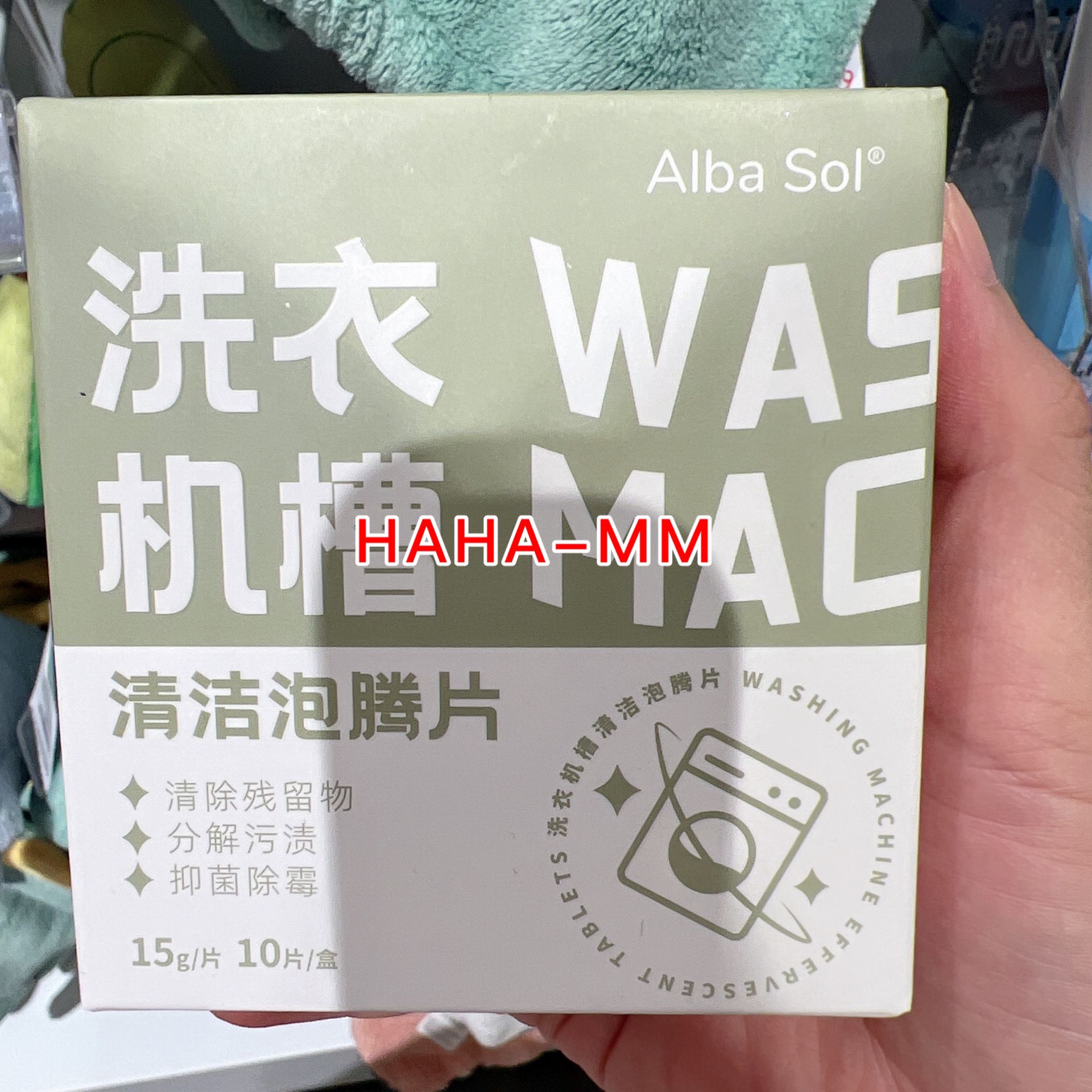 【KKV代购】Alba Sol洗衣机槽清洁泡腾片 免浸泡清洁剂 - 图3