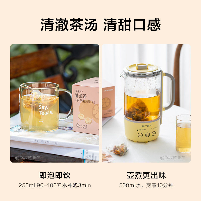  buydeem北鼎代用/花草茶