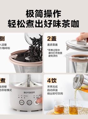 萃取篮蒸汽萃煮茶水分离茶咖啡
