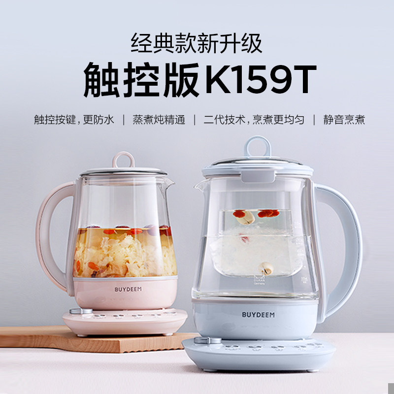  buydeem北鼎养生壶/煎药壶
