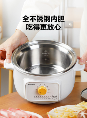【补贴15%】北鼎电煮锅一体锅多功能不锈钢家用迷你预约煮锅ZG31