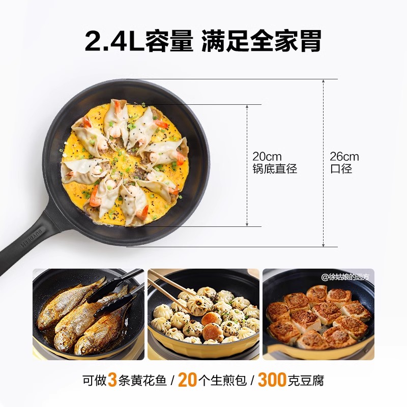 北鼎 不粘平底煎锅轻便奶锅家用炒锅聚油易清洁炒菜锅 - 图2