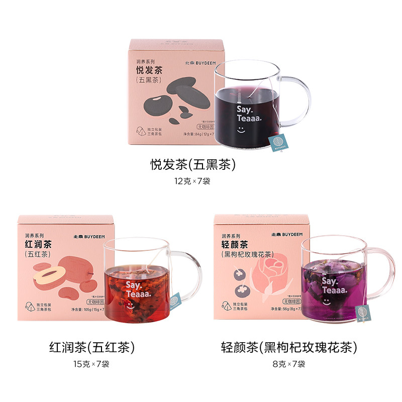 北鼎轻颜茶饮套餐五红茶桂圆红枣茶 buydeem北鼎代用/花草茶