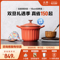 North Tripod Braising Pan Cast-iron Enamel Pan Home Multifunction Saucepan Mini Small Round Pan Cooking Porridge Official Casserole Pan