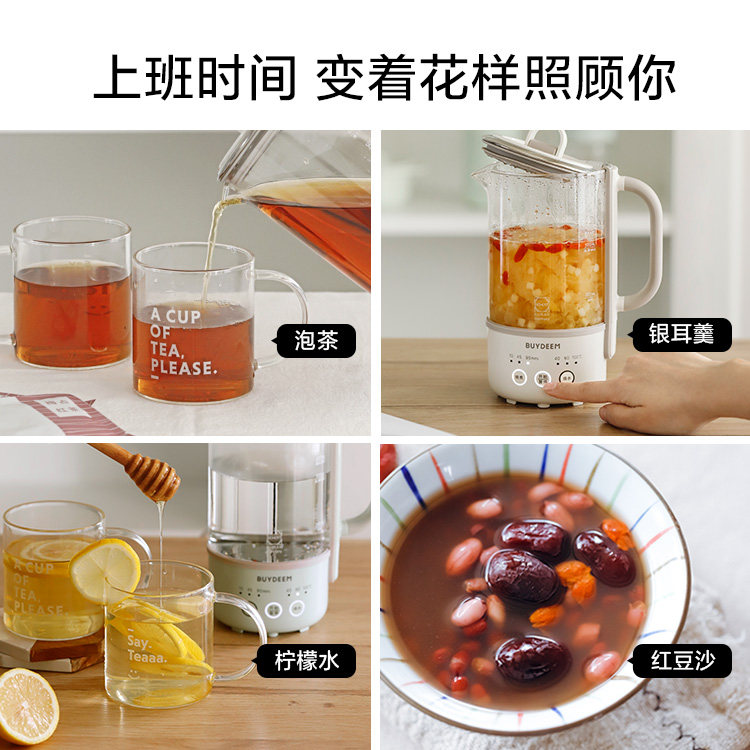 北鼎mini办公室多功能小型养生壶 buydeem北鼎养生壶/煎药壶