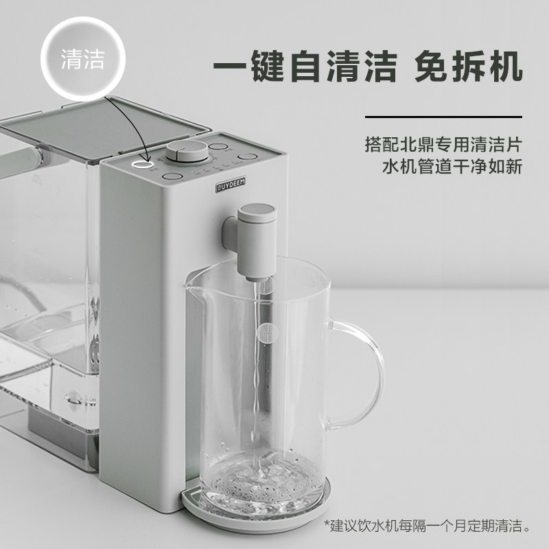 北鼎即热式智能加热家用小型饮水机 buydeem北鼎台式净饮机