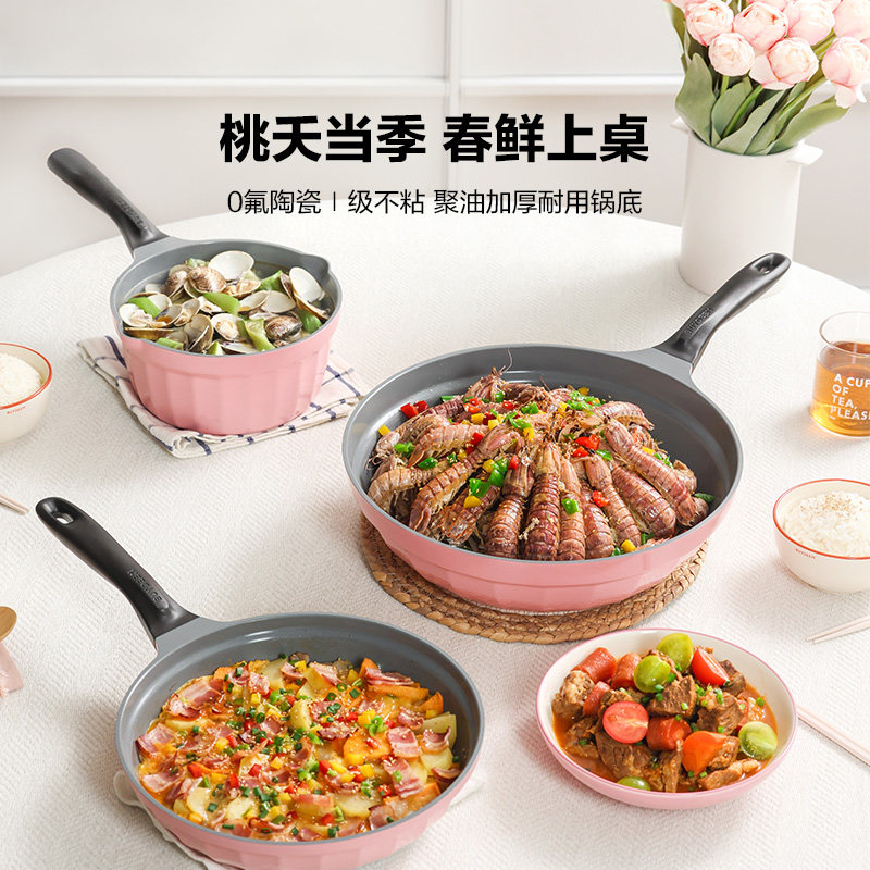 【新品】北鼎罗兰紫限定不粘系列平底锅煎锅奶锅升级聚油家用炒锅