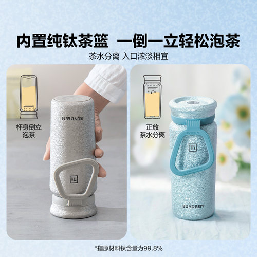 [新色首发]北鼎钛杯纯钛保温杯焖泡茶水杯女茶水分离高端礼物送礼 - 图2
