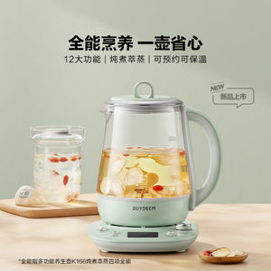 【补贴15%】北鼎养生壶多功能K166精养壶全自动蒸炖煮萃取预约