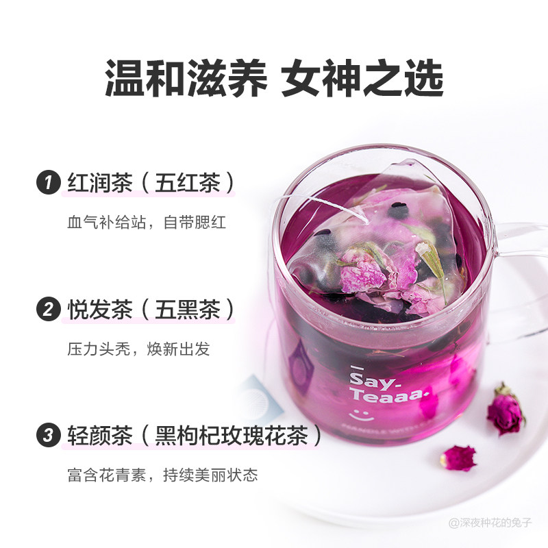 北鼎轻颜茶饮套餐五红茶桂圆红枣茶 buydeem北鼎代用/花草茶