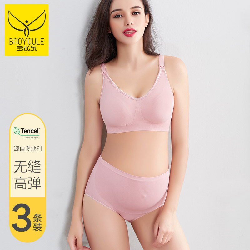 宝优乐莫代尔孕妇孕中期孕晚期内裤 宝优乐内裤