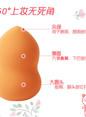 葫芦不吃粉化妆棉通用美容工具