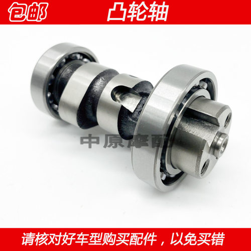 适配豪爵USR VH125 HJ125T-20/20A/21踏板车摩托车凸轮轴摇臂气门 - 图2