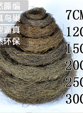 鸟窝藤编仿真鸟泡沫蛋布景客厅