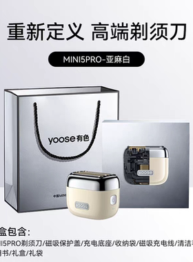 yoose剃须刀电动刮胡刀男士实用生日礼物胡须刀MINI5PRO