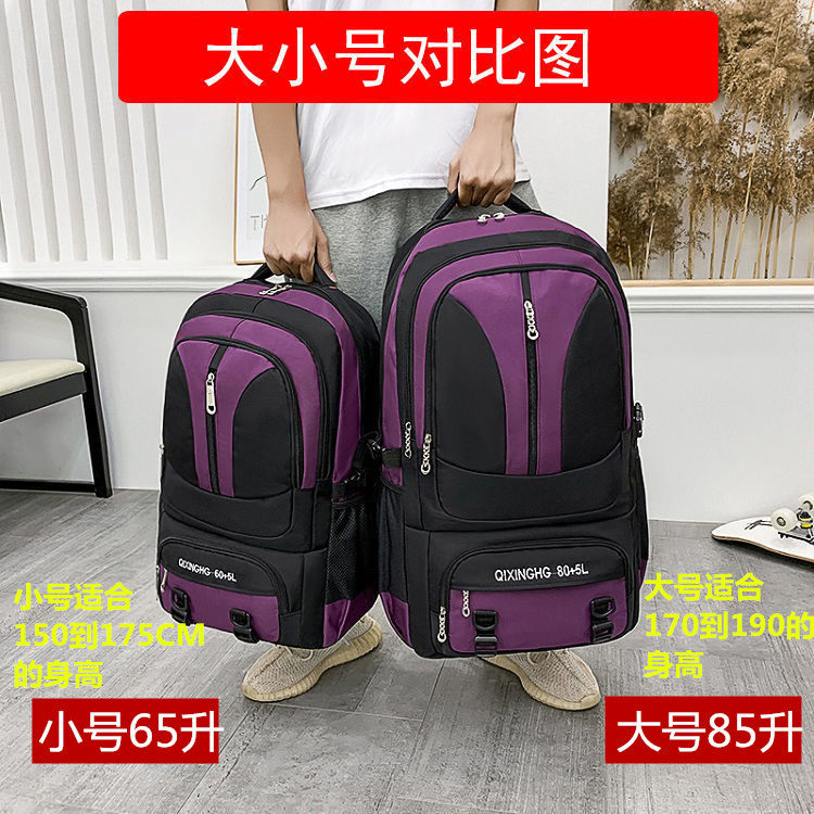 超大容量旅行背包男85升大号休闲减负防水登山出差李双肩包女65升,淘宝优惠券,粉丝福利购,淘宝优惠卷