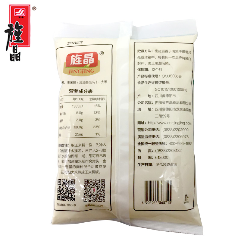 包邮 旌晶快餐营养玉米粉400gX5袋玉米糊做窝窝头 即食冲饮未分装 - 图3