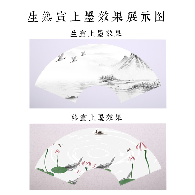 小号日式宣纸卡纸袖珍空白明信片扇形圆形方形麻纸国画生宣画心镜-图1