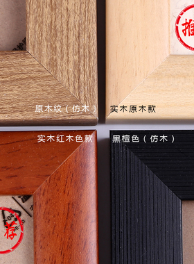 卡纸镜片装裱画框加厚书法挂墙