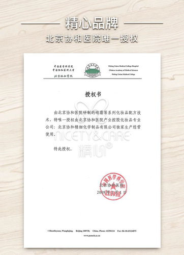 北京精心多元修护保湿霜补水锁水滋润紧肤面霜滋养正品 - 图0