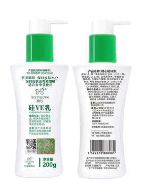 北京协和精心硅霜护手霜补水滋润女保湿保湿补水素颜霜面霜