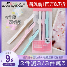 Xiumei Дао 【3支装】拉美拉折叠式修眉刀 女士便携专用不锈钢锋利 刮眉刀片