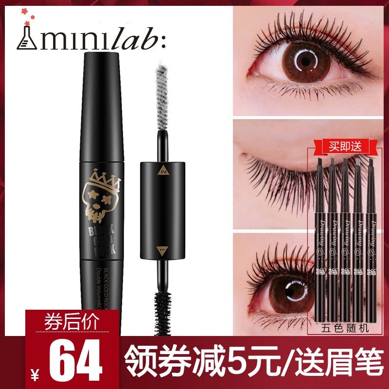 嬌蘭佳人minilab雙重濃翹睫毛膏 防水持久捲翹纖長上下睫毛正品