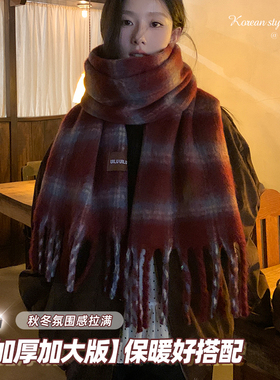 红色格纹围巾女秋冬韩系仿羊绒披肩加厚2025新款学生保暖围脖百搭