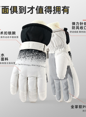 全掌触屏滑雪手套男冬季骑行电动摩托车防滑防泼水保暖加厚棉手套