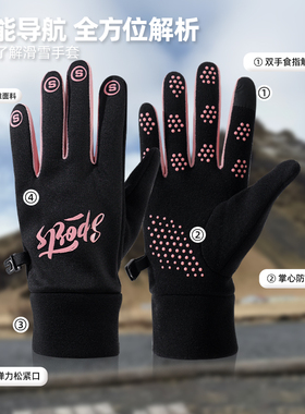 骑行保暖手套女秋冬加绒手套