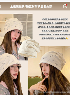 卡通月子帽女舒适宽松堆堆冷帽