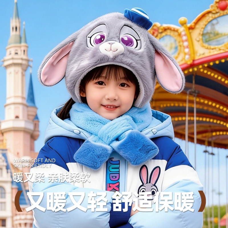 迪士尼儿童帽子围巾一体冬季男女童朱迪狐尼克毛绒帽保暖防寒护耳,淘宝优惠券,粉丝福利购,淘宝优惠卷