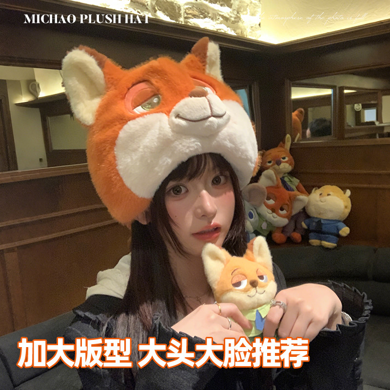 火狐狸尼克毛绒帽子女可爱秋冬季显脸小迪士尼护耳套头帽耳朵会动 - 图2