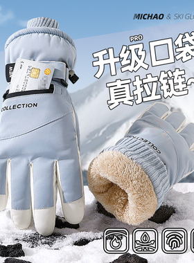 触屏滑雪手套女冬季保暖防泼水