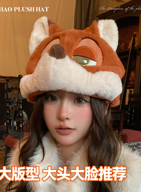 可爱尼克玩偶毛绒帽子女冬季