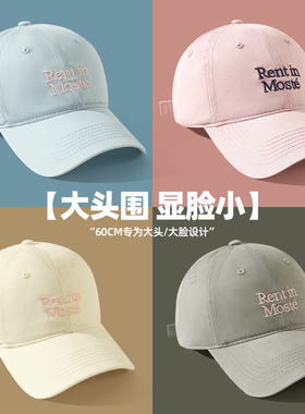 刺绣鸭舌帽女大头围软顶蓝色帽子