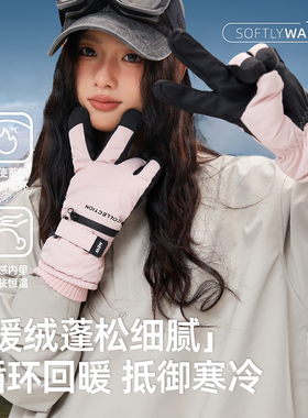 滑雪手套女冬天骑车保暖防寒