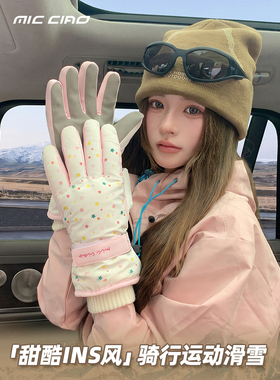骑行保暖滑雪手套女冬季加绒加厚