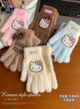 保暖手套女冬季HelloKitty毛绒针织毛线五指学生写字触屏骑车防寒