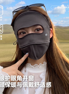 防风面罩女冬天保暖加绒