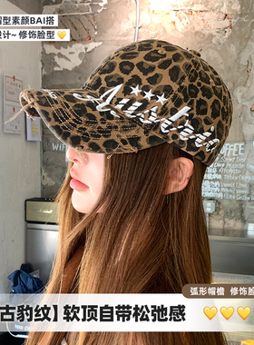 千禧豹纹鸭舌帽女显脸小棒球帽