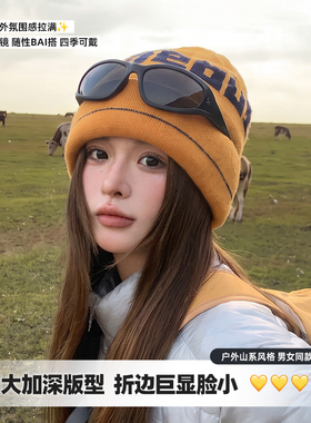 徒步登山针织帽女秋冬保暖护耳