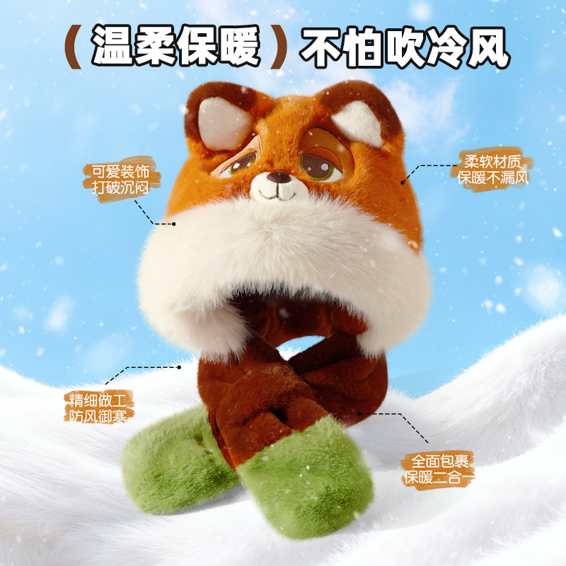 迪士尼儿童帽子围巾一体冬季男女童朱迪狐尼克毛绒帽保暖防寒护耳,淘宝优惠券,粉丝福利购,淘宝优惠卷