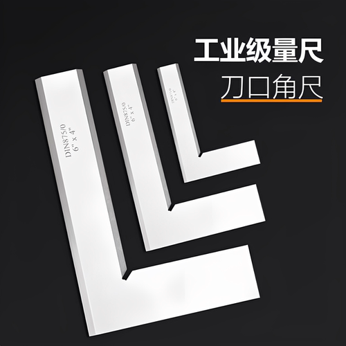 高精度检验刀口直角尺90度宽座刀口角尺工业级加厚0级钢尺不锈钢 - 图0