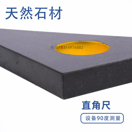 高精度大理石直角尺三角尺检验角度尺90°测量垂直角度规靠尺靠板 - 图2